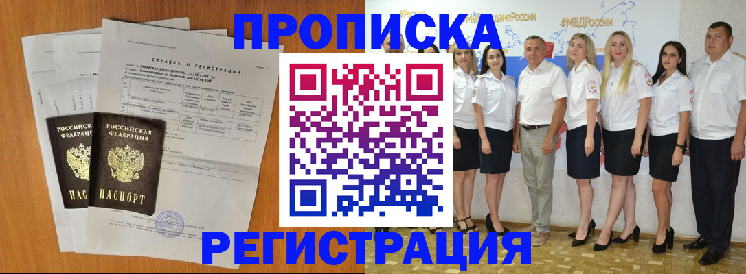 временная регистрация для всех в Ижевске