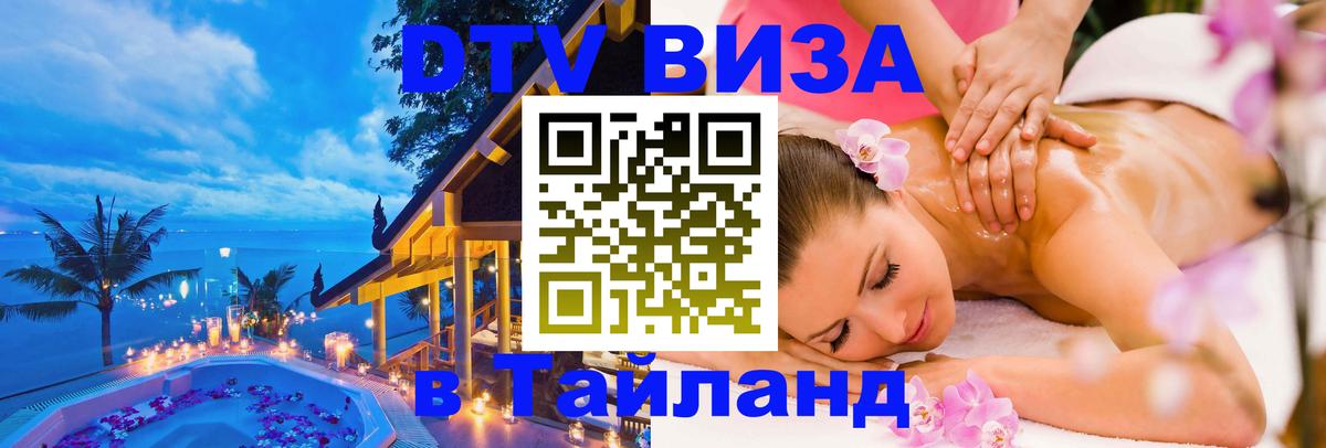 Сколько стоит DTV виза — актуальные цены, оформление даже без документов - Ижевск  20.11.2025 